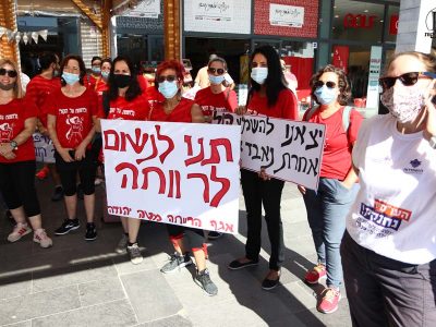 תנו לנו לנשום לרווחה