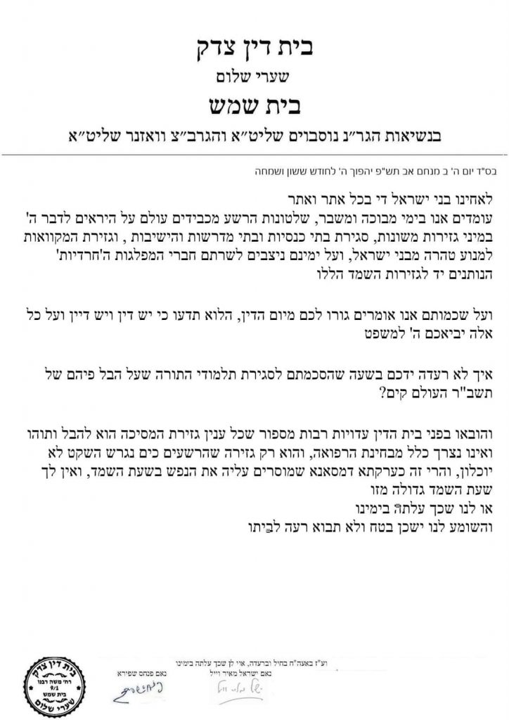 מודעה מזוייפת