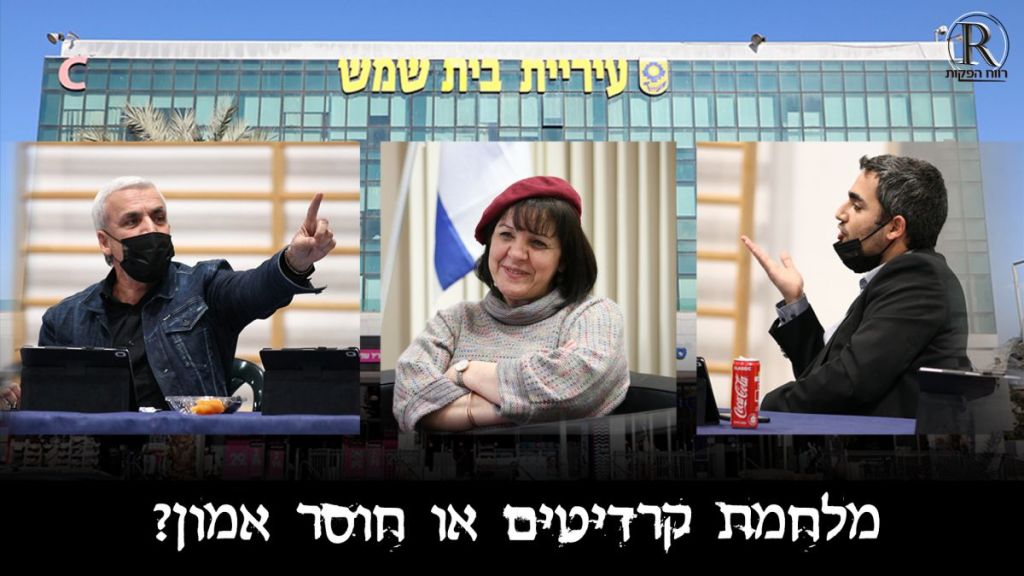 עליזה בלוך שלום אדרי משה שטרית
