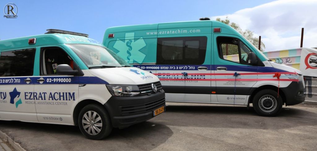 אמבולנס עזרת אחים