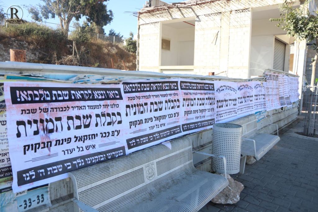 מודעות רחוב