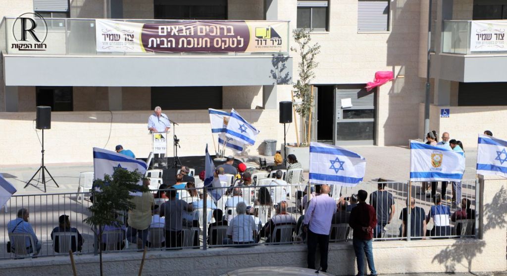 חניכת רחוב השלושה בבית שמש