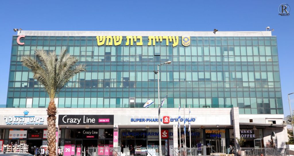 עיריית בית שמש