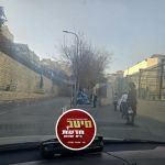 בבית שמש לומדים תחת אש – סכנת הממון גוברת על סכנת נפשות