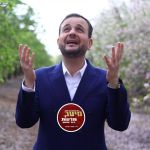 מרגש: הזמר יחיאל ליכטיגר בסינגל קליפ חדש על רקע המלחמה – “חוזרים לאבא”